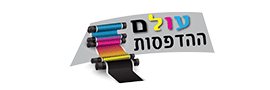 עולם ההדפסות