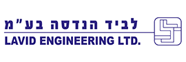 לוגו LAVID ENGINEERING LTD.