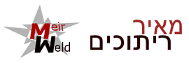 מאיר ריתוכים