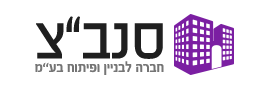 סנב"צ חברה לבנין ופיתוח בע"מ