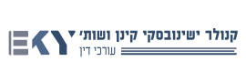קנולר, ישינובסקי, קינן ושות'