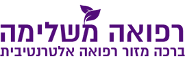 פוריות רפואה משלימה