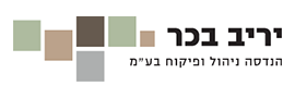 יריב בכר, הנדסה ניהול ופיקוח בע"מ