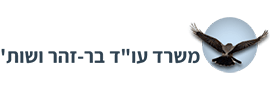 Law Office Bar - Zohar & Co.