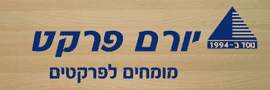 יורם פרקט בע"מ