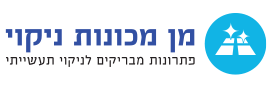 מן - מכונות ניקוי בע"מ