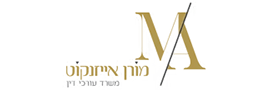 מורן איזנקוט משרד עורכי דין