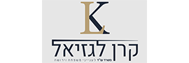 קרן לגזיאל, חברת עורכי דין