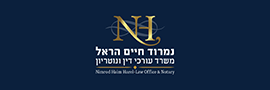 נמרוד חיים הראל - משרד עורכי דין ונוטריון