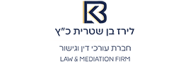 לירז בן שיטרית כ"ץ חברת עורכי דין