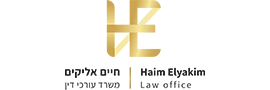 חיים אליקים משרד עו"ד