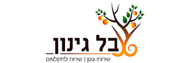 פנקר שחר - בל גינון
