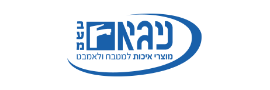 ניגא מוצרי איכות בע"מ