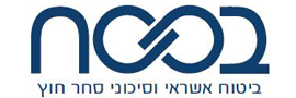 ב.ס.ס.ח. - החברה הישראלית לביטוח אשראי בע"מ