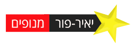 יאיר - פור מנופים בע"מ