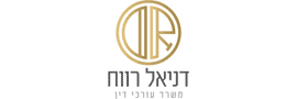 Revah Daniel