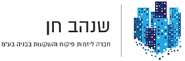 שנהב חן - חברה ליזמות פיקוח והשקעות בבניה בע"מ