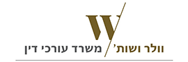 וולר ושות' - משרד עורכי דין