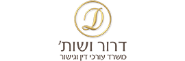 Dror &co law office