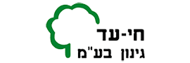 HAI - AD GARDENING LTD.