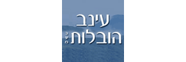 עינב הובלות וחקלאות בע"מ