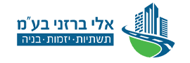 לוגו ELI BARAZANI LAND WORKS DEVELOPMENT AND ROADS LTD