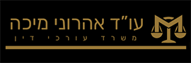 Aharoni Micha law office