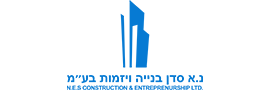נ.א. סדן בנייה ויזמות  בע"מ