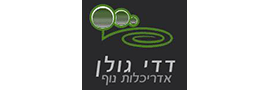 ישראל עודד גולן