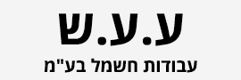 ע.ע.ש עבודות חשמל בע"מ