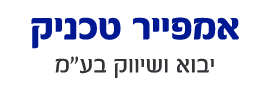 אמפייר טכניק יבוא ושיווק בע"מ