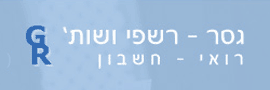 גסר רישפי ושות'