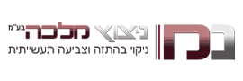 ניצוץ מלכה בע"מ