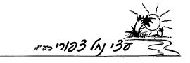 NAHAL TZIPORY TIMBER LTD