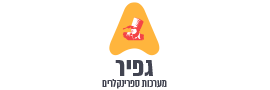 גפיר מערכות כיבוי (1999) בע"מ