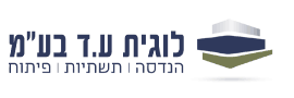 לוגית ע.ד. בע"מ