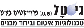 גיטל (ש.ט.) פרוייקטים בע"מ