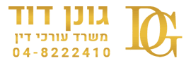 Gonen David