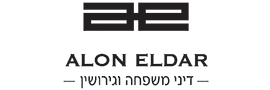  Alon Eldar, Law Offices