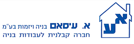 א. עיסאם בניה ויזמות בע"מ
