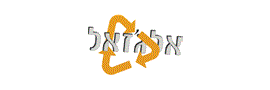 אלגזאל תחנת מעבר לגריסה ומיחזור בע"מ