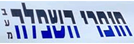CHOFREI HASHFELA LTD