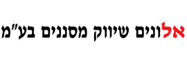 אלונים שיווק מסננים בע"מ