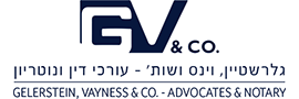גלרשטיין, וינס ושות׳ - עורכי דין ונוטריון