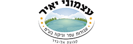 עצמוני יאיר -  עבודות עפר וניקוז בע"מ
