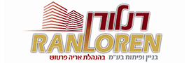 לוגו רנלורן בניין ופיתוח בע"מ