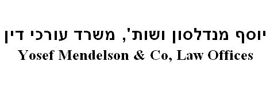 YOSEF MENDELSON, LAW OFFICES