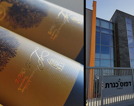 דפוס מאיר (כנרת) בע"מ