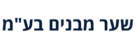 SHA'AR BUILDINGS LTD.
