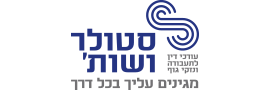 סטולר ושות', משרד עורכי דין תעבורה